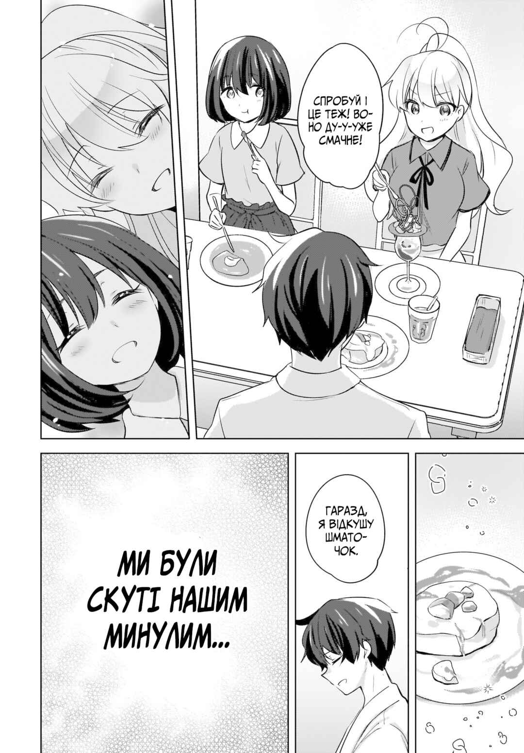 Nyanta to Pomeko: Imasara Shinjiteiru to Iwaretemo Mou Teokure da Chapter 17 - Page 14
