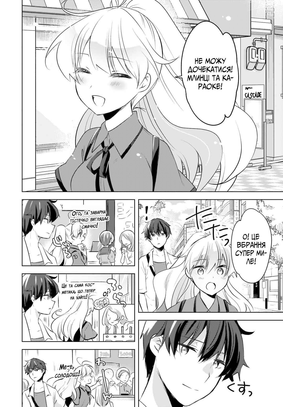Nyanta to Pomeko: Imasara Shinjiteiru to Iwaretemo Mou Teokure da Chapter 17 - Page 2