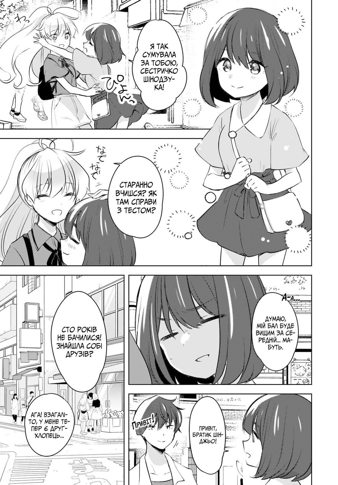 Nyanta to Pomeko: Imasara Shinjiteiru to Iwaretemo Mou Teokure da Chapter 17 - Page 5