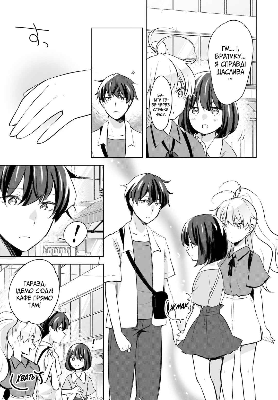 Nyanta to Pomeko: Imasara Shinjiteiru to Iwaretemo Mou Teokure da Chapter 17 - Page 7