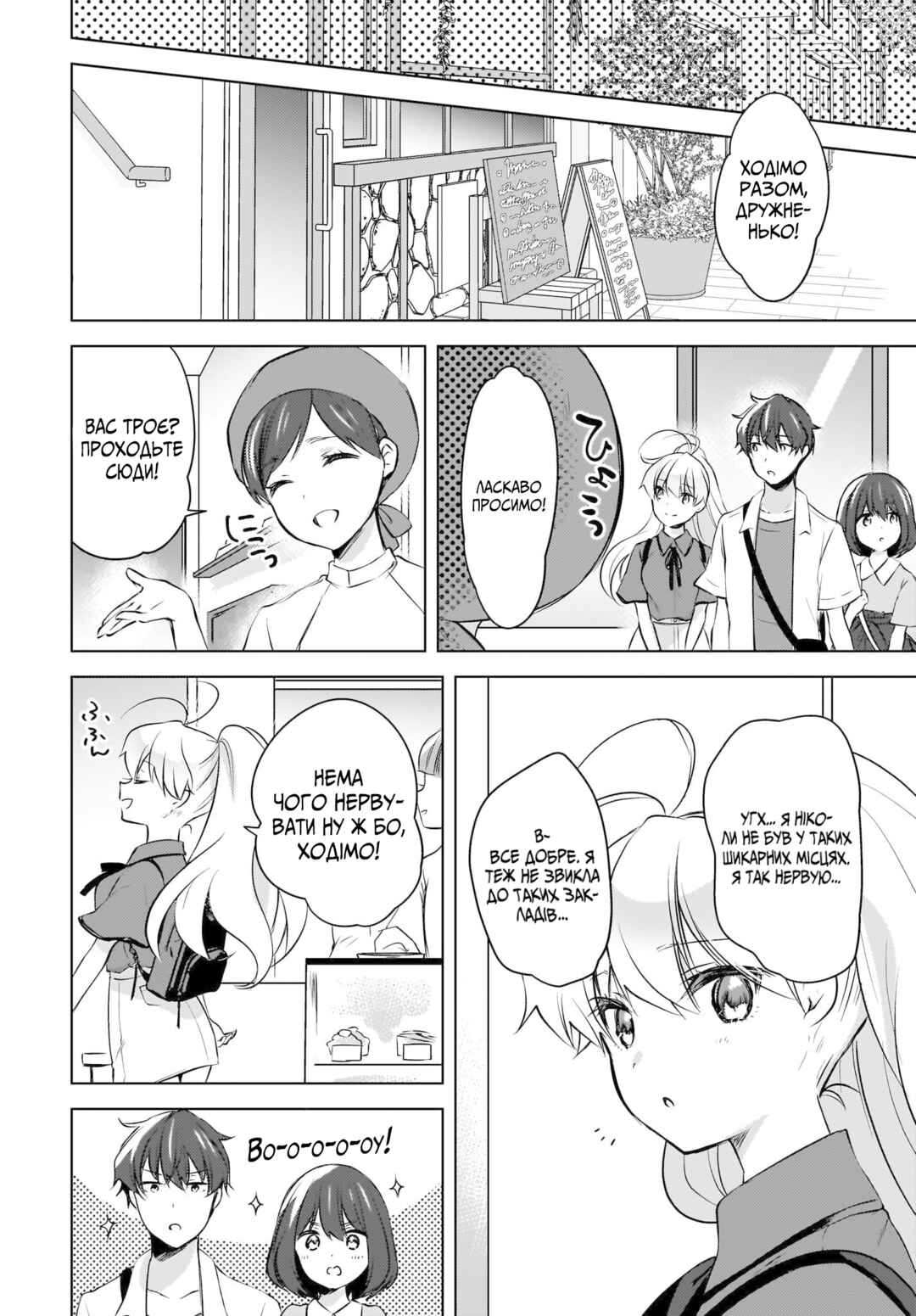 Nyanta to Pomeko: Imasara Shinjiteiru to Iwaretemo Mou Teokure da Chapter 17 - Page 8