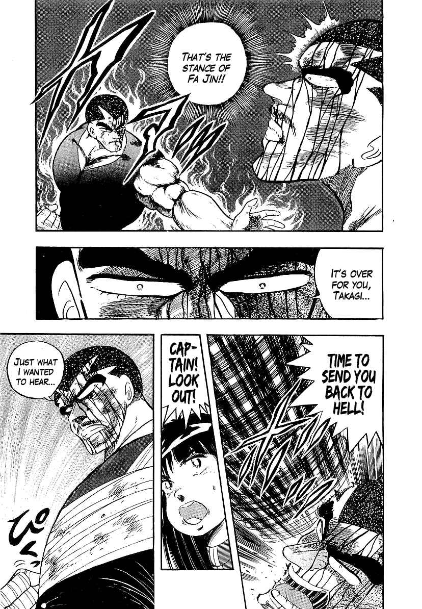 Osu!! Karate-bu Chapter 151 - Page 7