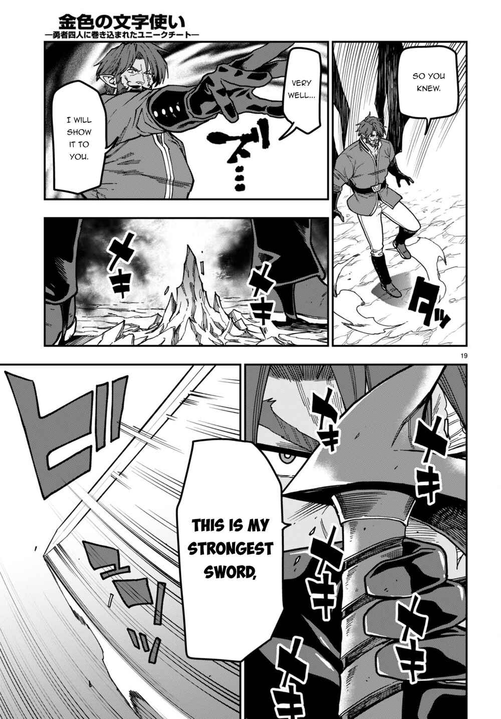 Konjiki no Word Master: Yuusha Yonin ni Makikomareta Unique Cheat Chapter 84 - Page 20