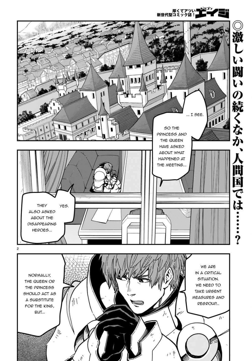 Konjiki no Word Master: Yuusha Yonin ni Makikomareta Unique Cheat Chapter 84 - Page 3