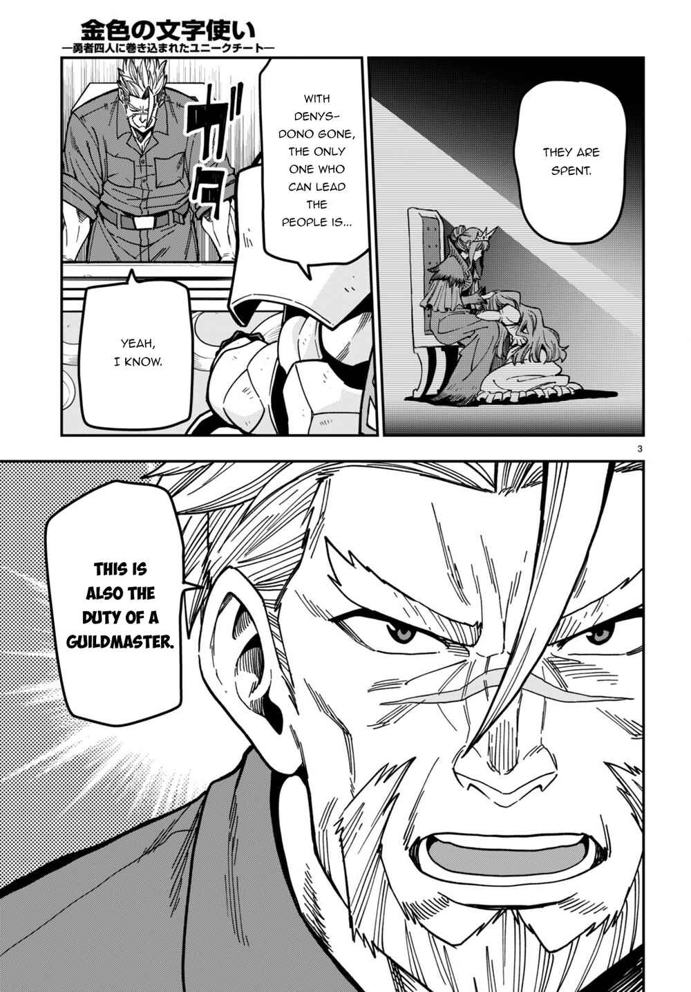 Konjiki no Word Master: Yuusha Yonin ni Makikomareta Unique Cheat Chapter 84 - Page 4
