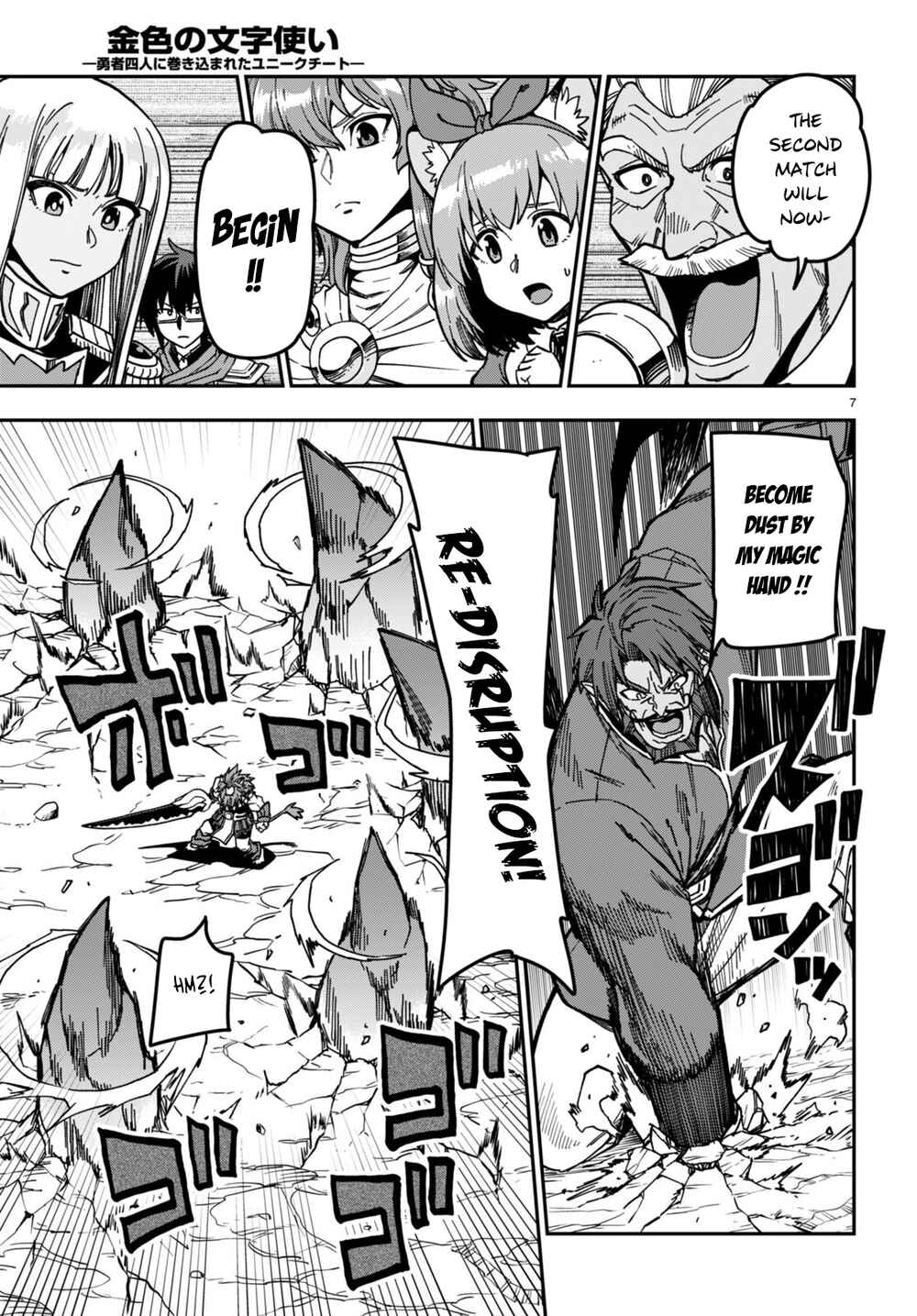 Konjiki no Word Master: Yuusha Yonin ni Makikomareta Unique Cheat Chapter 84 - Page 8