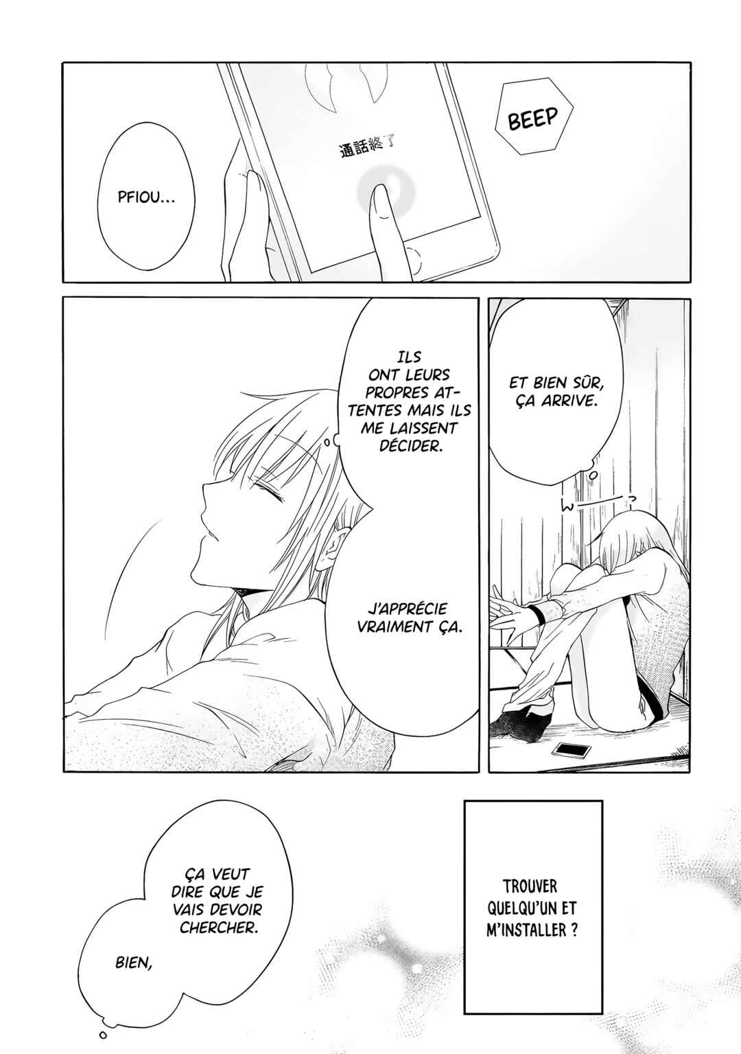 Yuri to Koe to Kaze Matoi Chapter 4 - Page 15