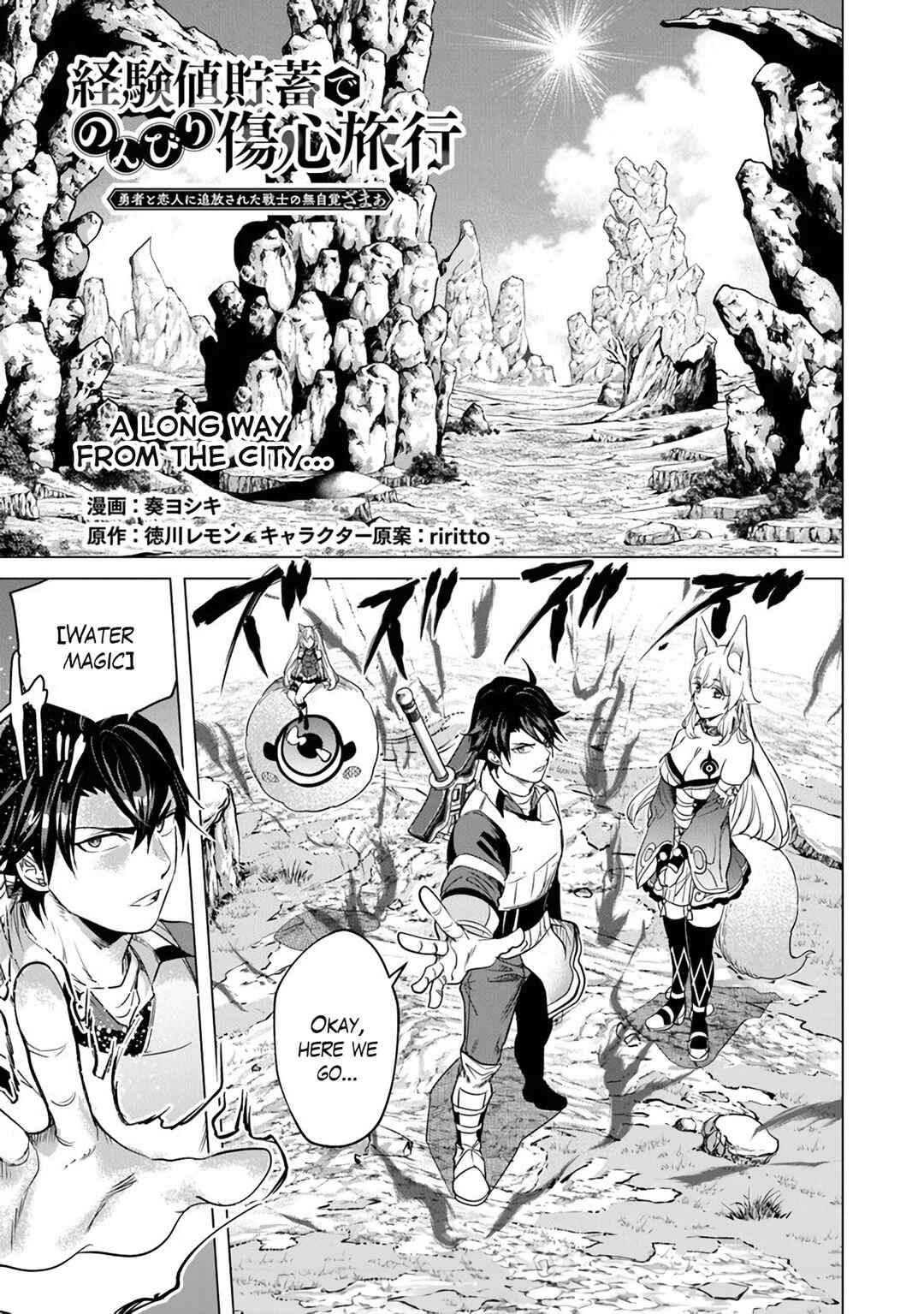 Keikenchi Chochiku de Nonbiri Shoushin Ryokou ~Yuusha to Koibito ni Tsuihou Sareta Senshi no Mujikaku Zamaa~ Chapter 15 - Page 1
