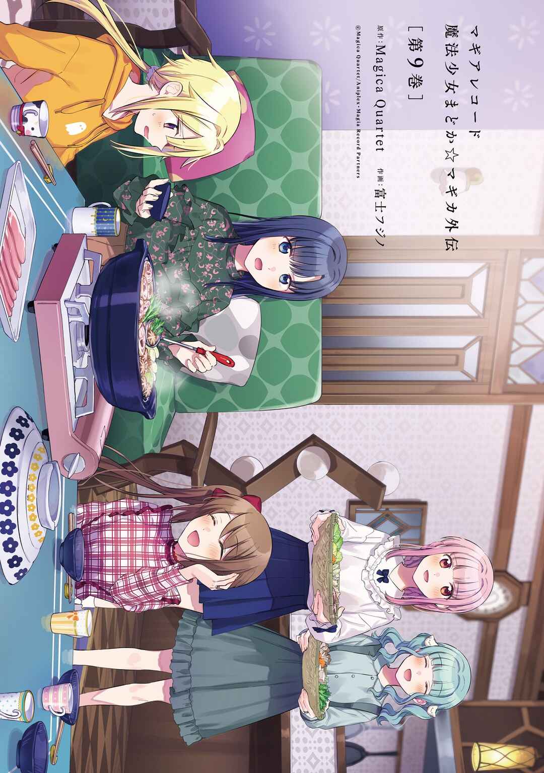 Magia Record - Mahou Shoujo Madoka☆Magica Gaiden Chapter 50 - Page 3