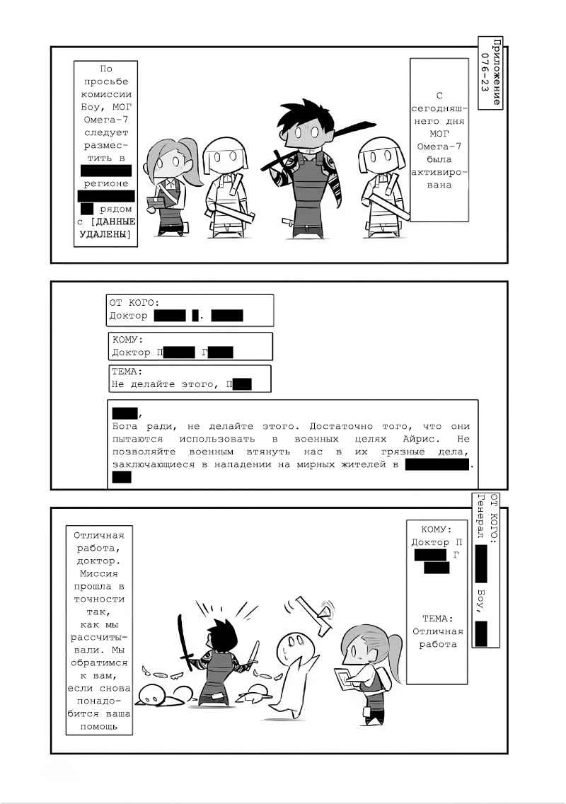 SCP Comic Anthology - KAI Chapter 7 - Page 7