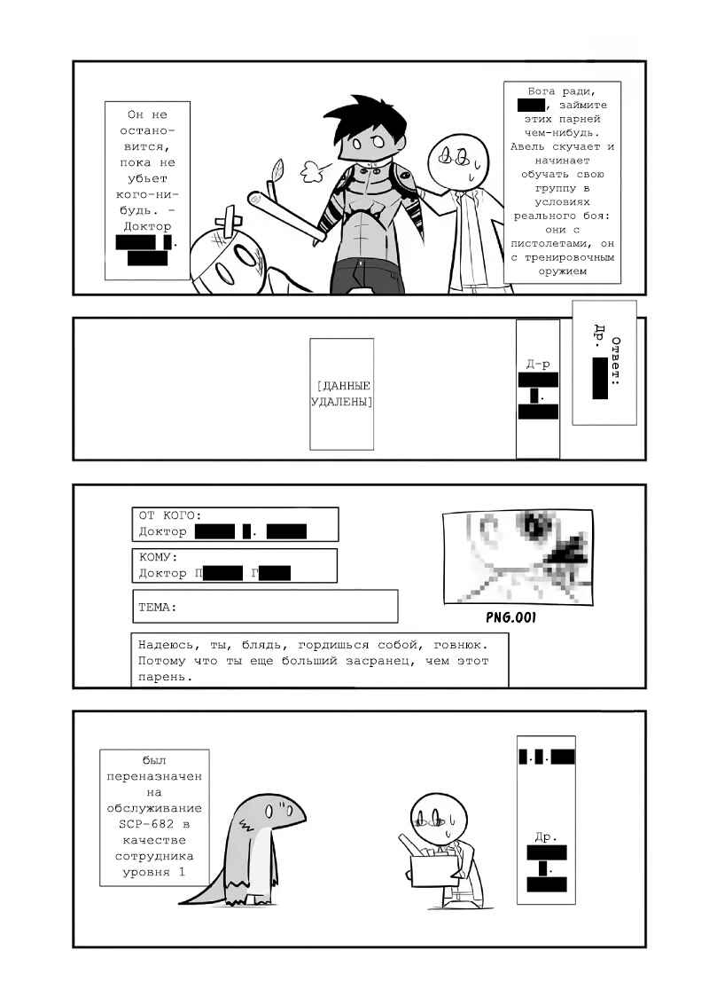 SCP Comic Anthology - KAI Chapter 7 - Page 8