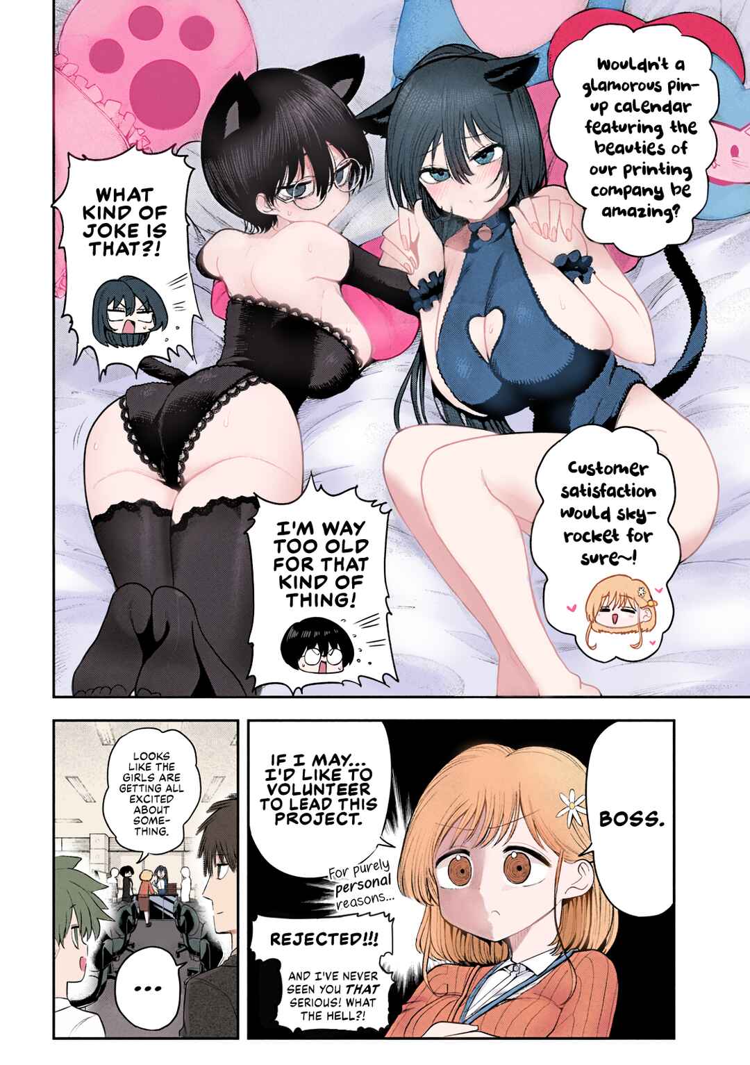 Shachou to Sake to Hoshi Chapter 12 - Page 23