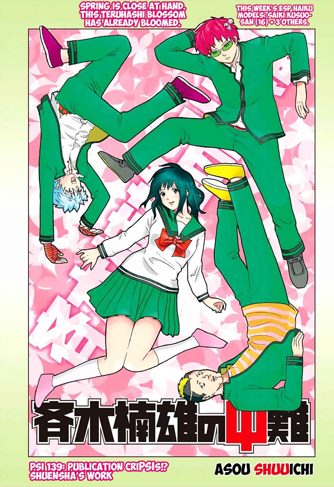 The Disastrous Life of Saiki K. Chapter 139 - Page 2