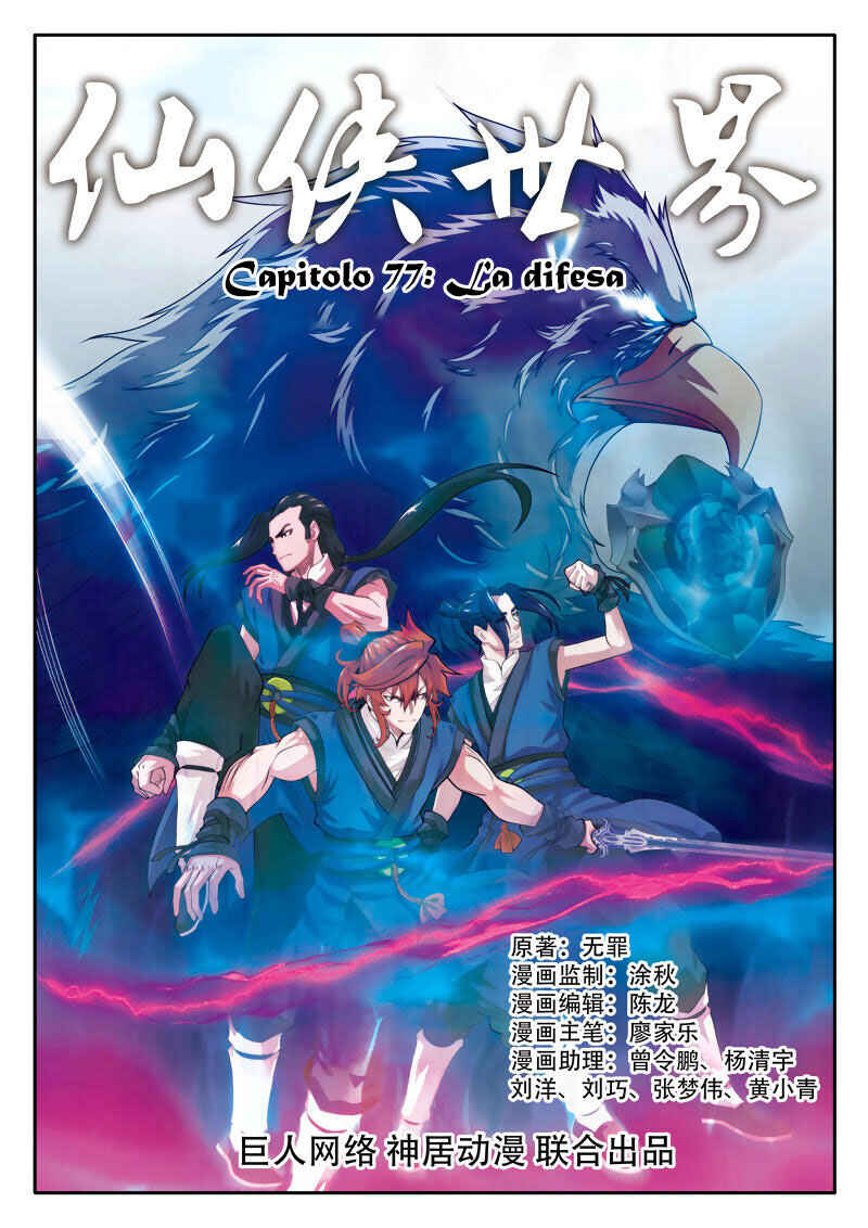 Xiānxiá Shìjiè Chapter 77 - Page 3