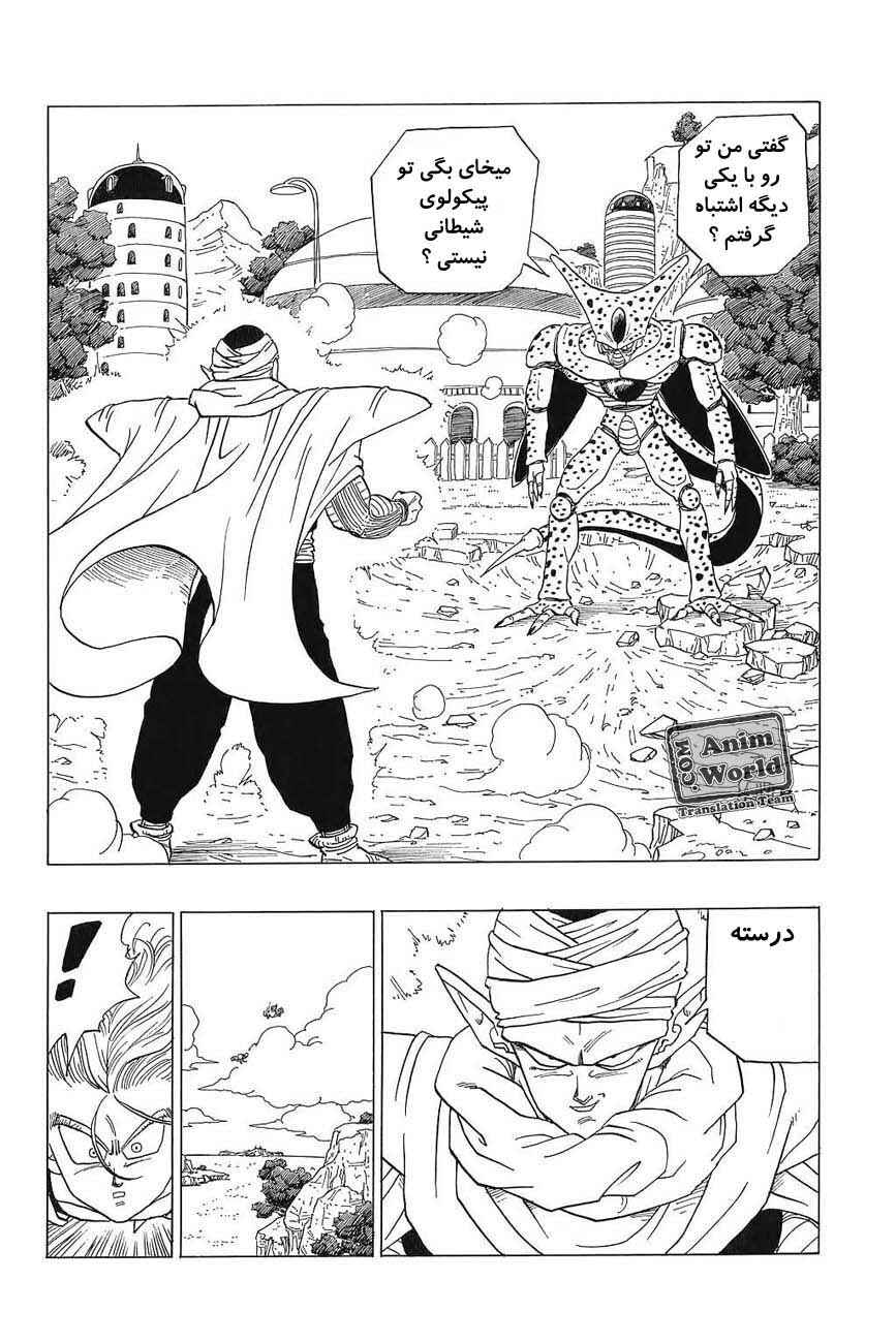 Dragon Ball Chapter 362 - Page 1