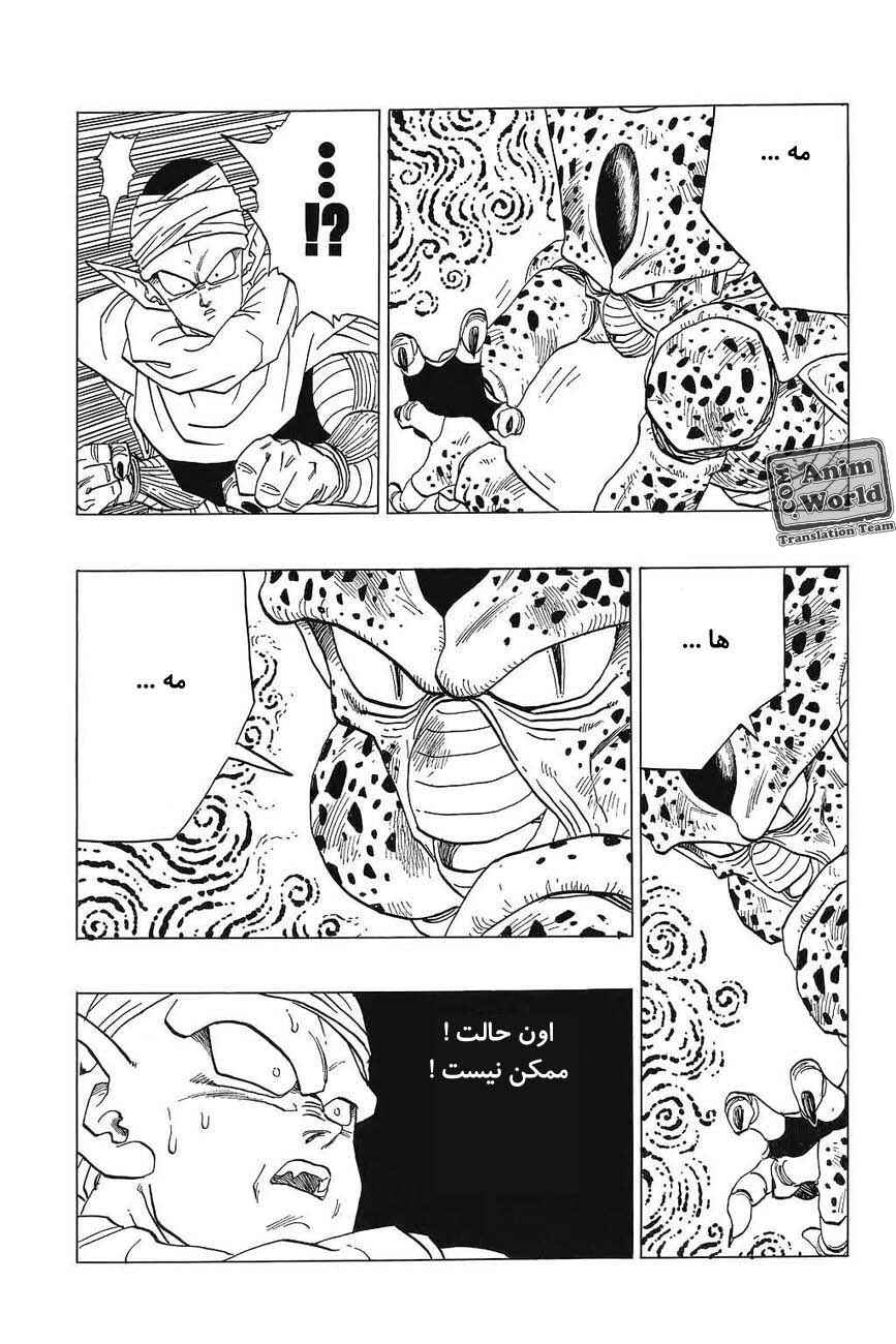 Dragon Ball Chapter 362 - Page 14