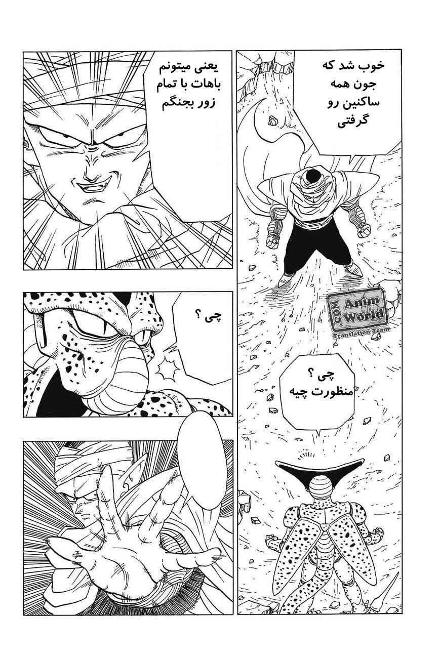 Dragon Ball Chapter 362 - Page 3