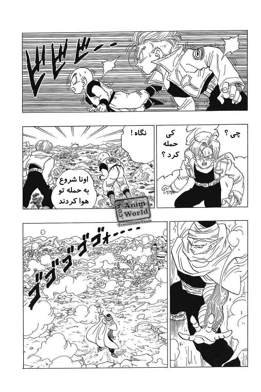 Dragon Ball Chapter 362 - Page 6