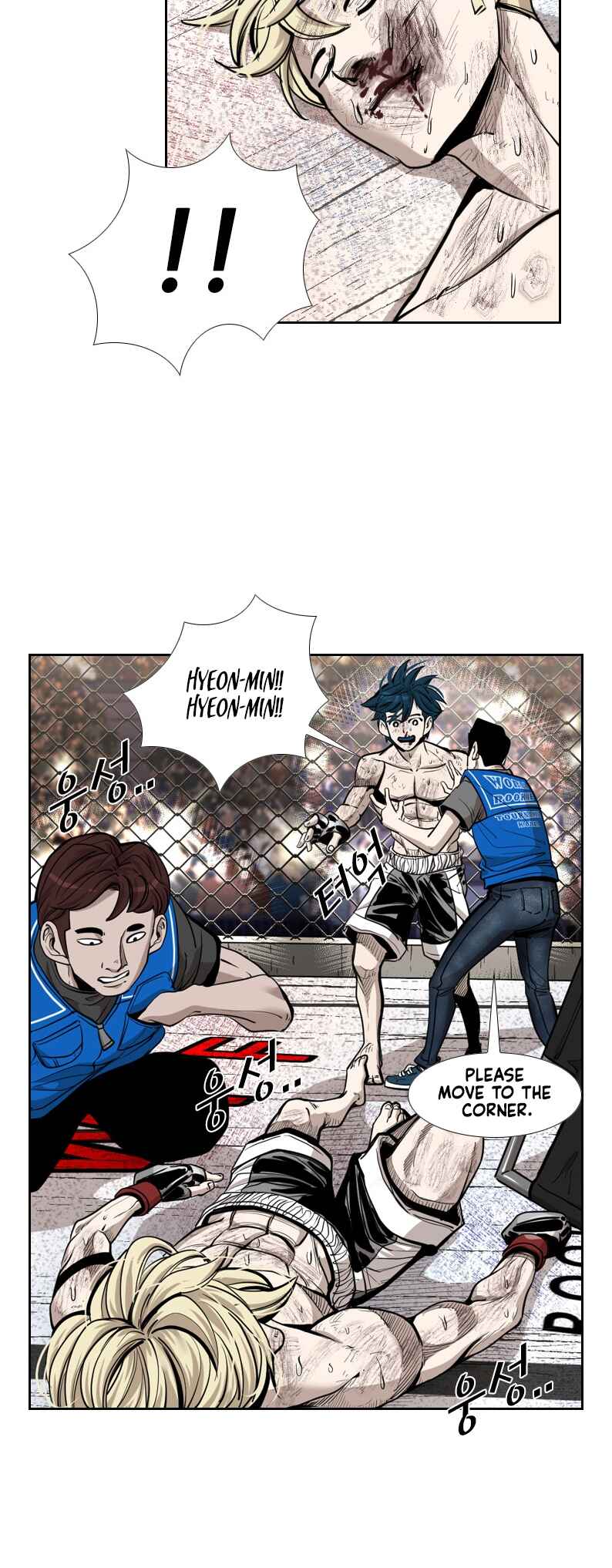 Shark Chapter 202 - Page 44