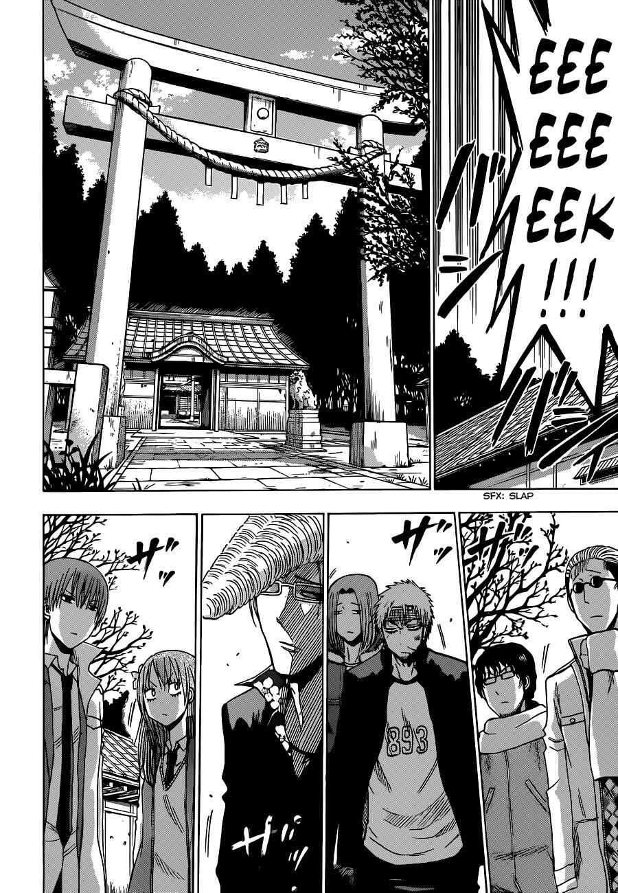 Beelzebub Chapter 192 - Page 13