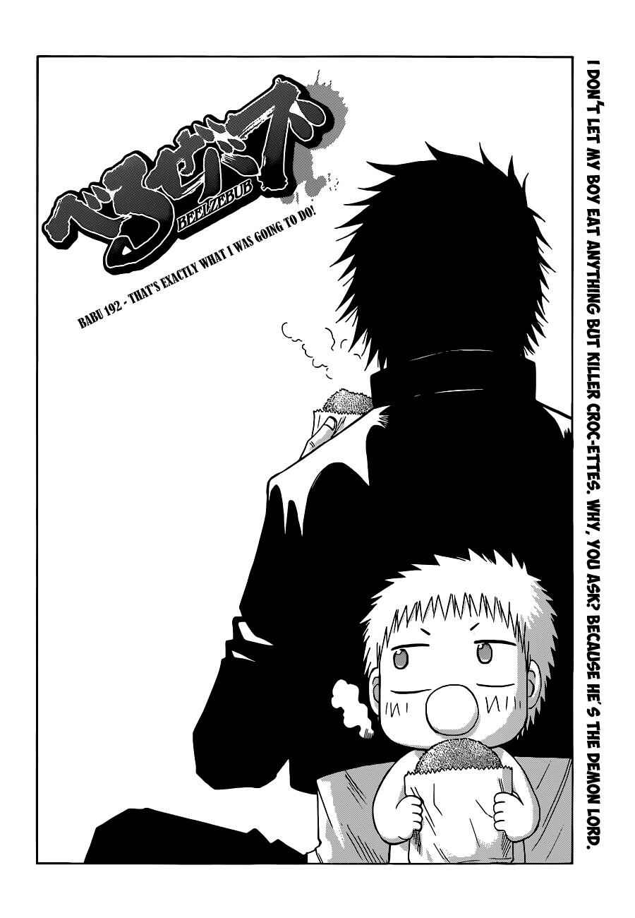 Beelzebub Chapter 192 - Page 3