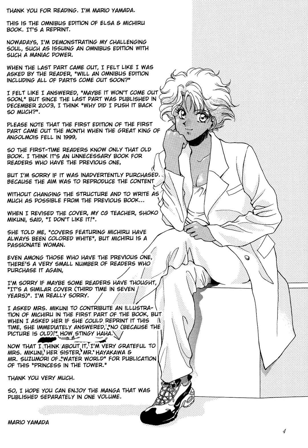 Bishoujo Senshi Sailor Moon: Tou no Naka no Himegimi (doujinshi) Chapter ? - Page 5