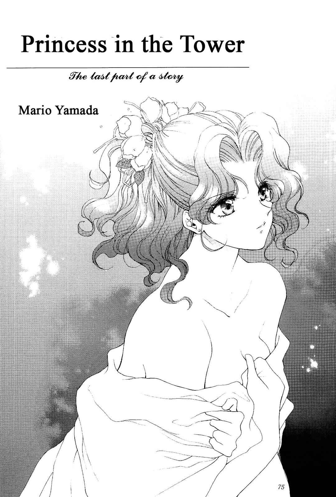 Bishoujo Senshi Sailor Moon: Tou no Naka no Himegimi (doujinshi) Chapter ? - Page 61