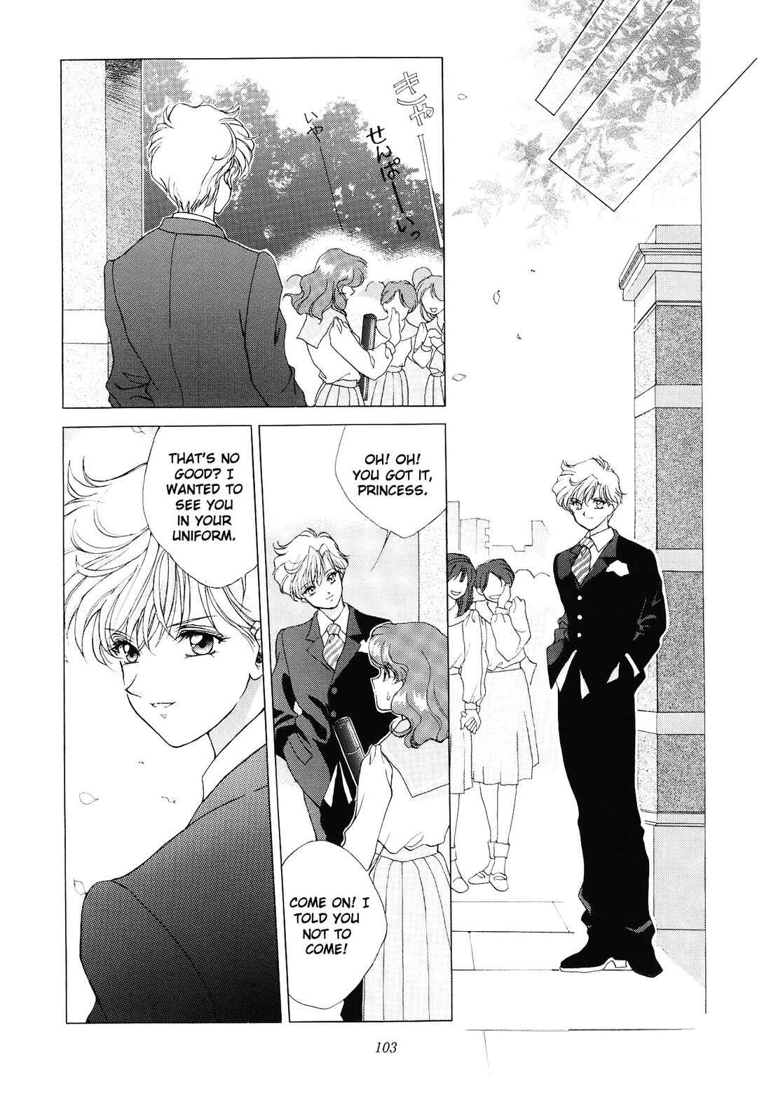 Bishoujo Senshi Sailor Moon: Tou no Naka no Himegimi (doujinshi) Chapter ? - Page 89
