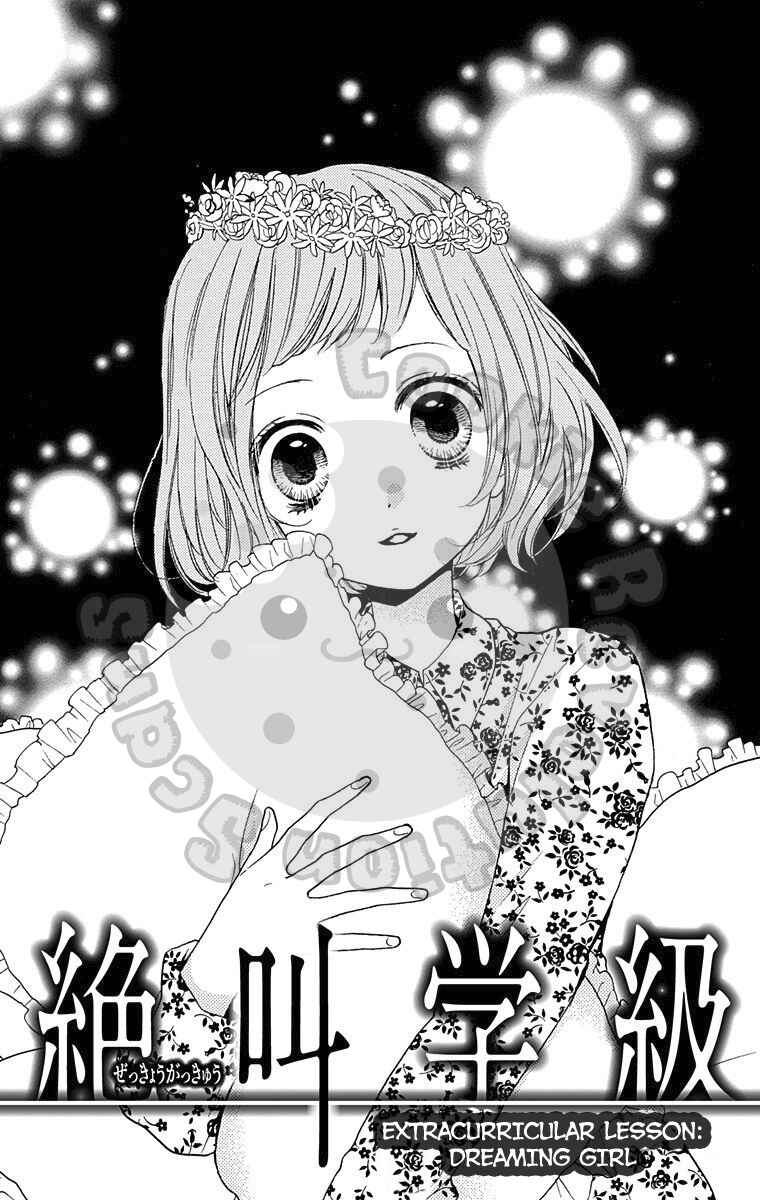 Zekkyou Gakkyuu Chapter 43.5 - Page 1