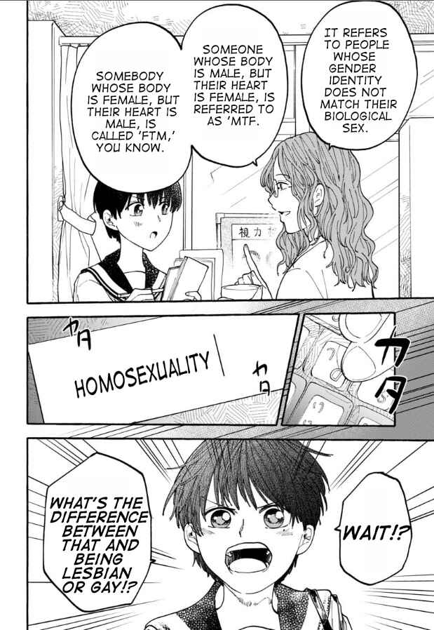 Haikei, Seken-sama. Chapter 17 - Page 6