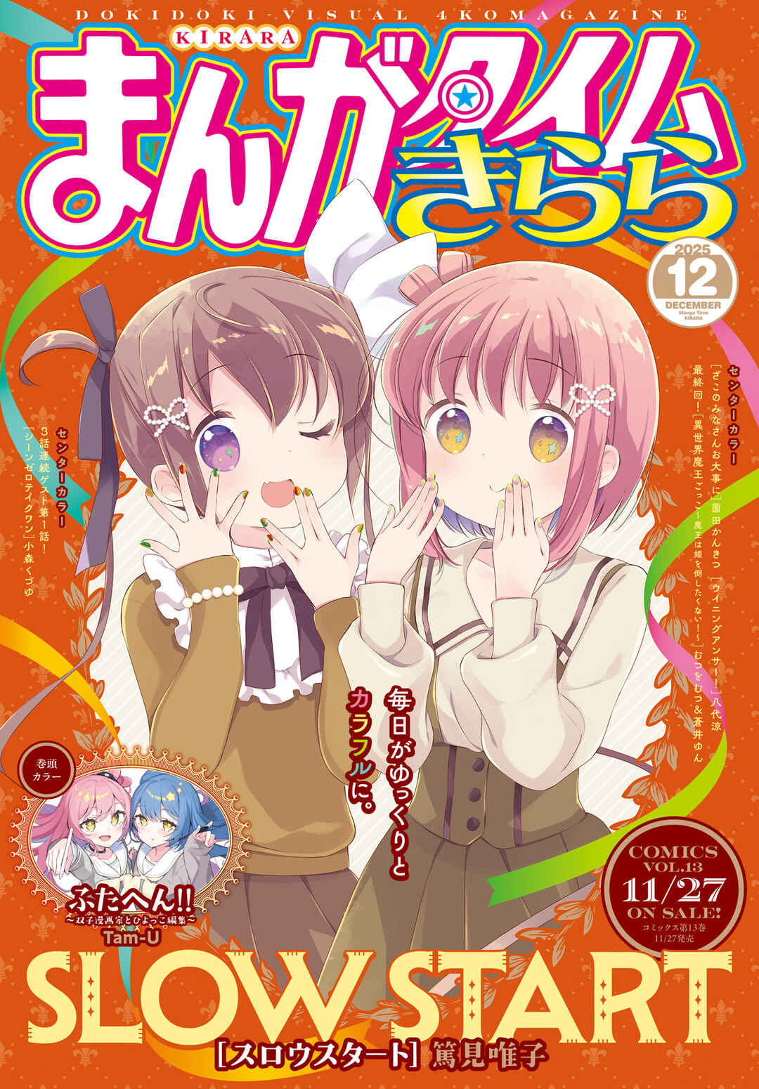 Slow Start Chapter 158 - Page 1