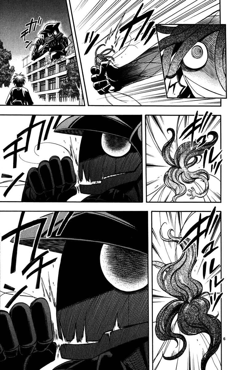 Kekkaishi Chapter 141 - Page 6