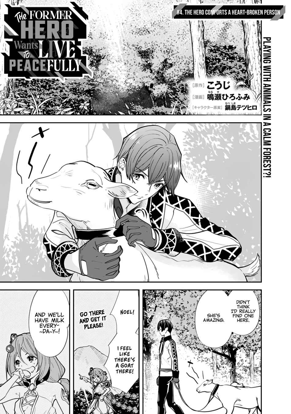 Moto Yuusha wa Shizuka ni Kurashitai Chapter 4 - Page 3