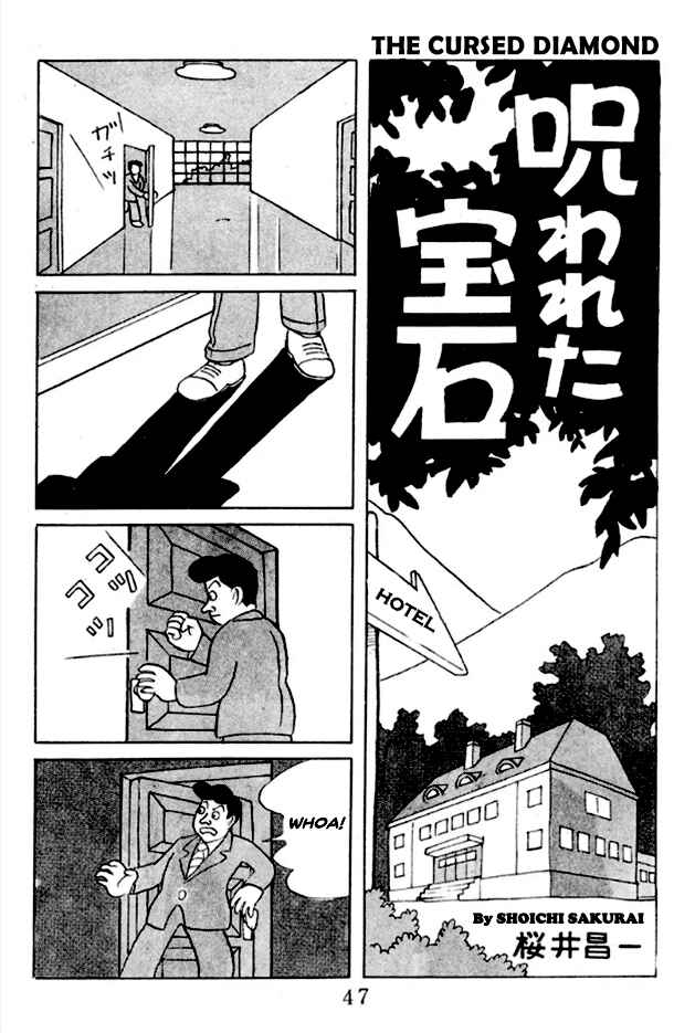 Kage Chapter 3 - Page 1
