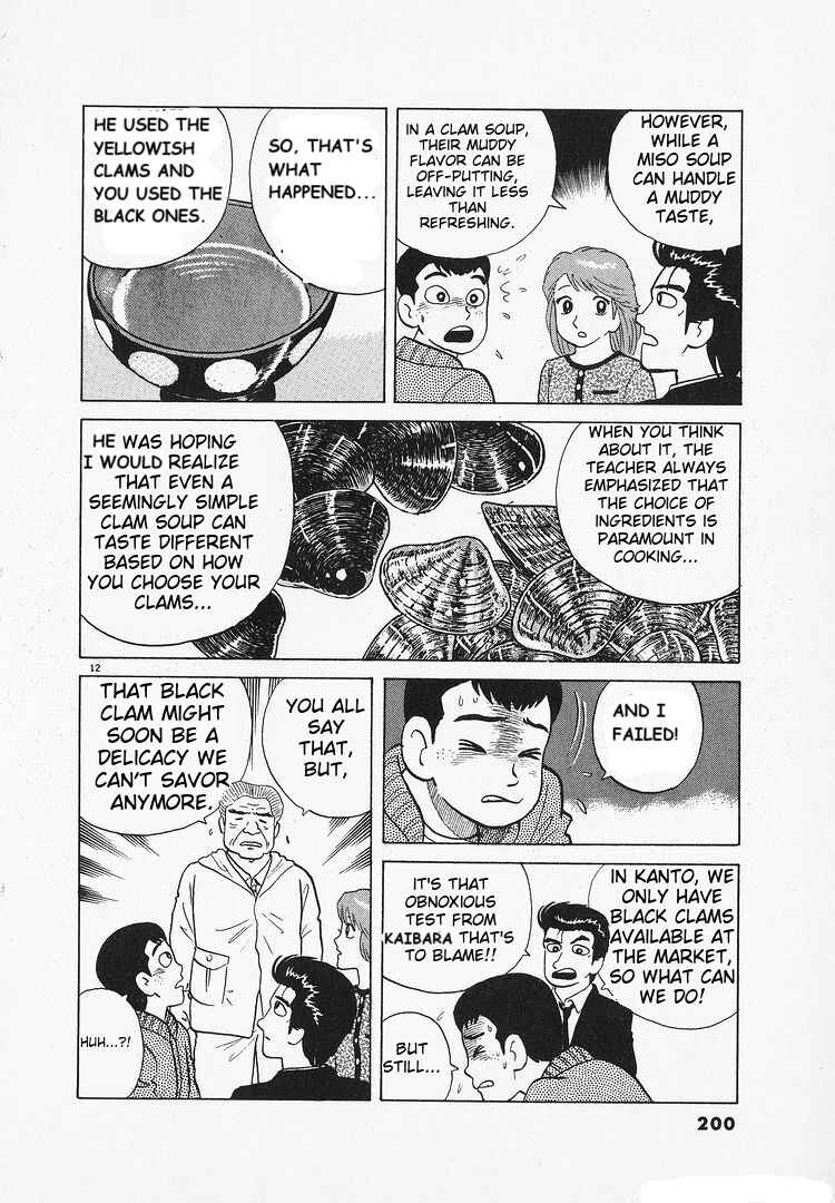 Oishinbo Chapter 131 - Page 12