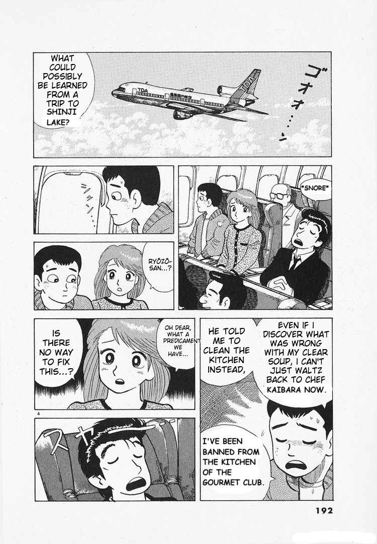 Oishinbo Chapter 131 - Page 4