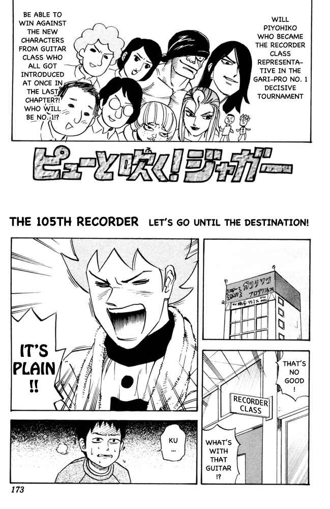 Pyu to Fuku! Jaguar Chapter 105 - Page 1