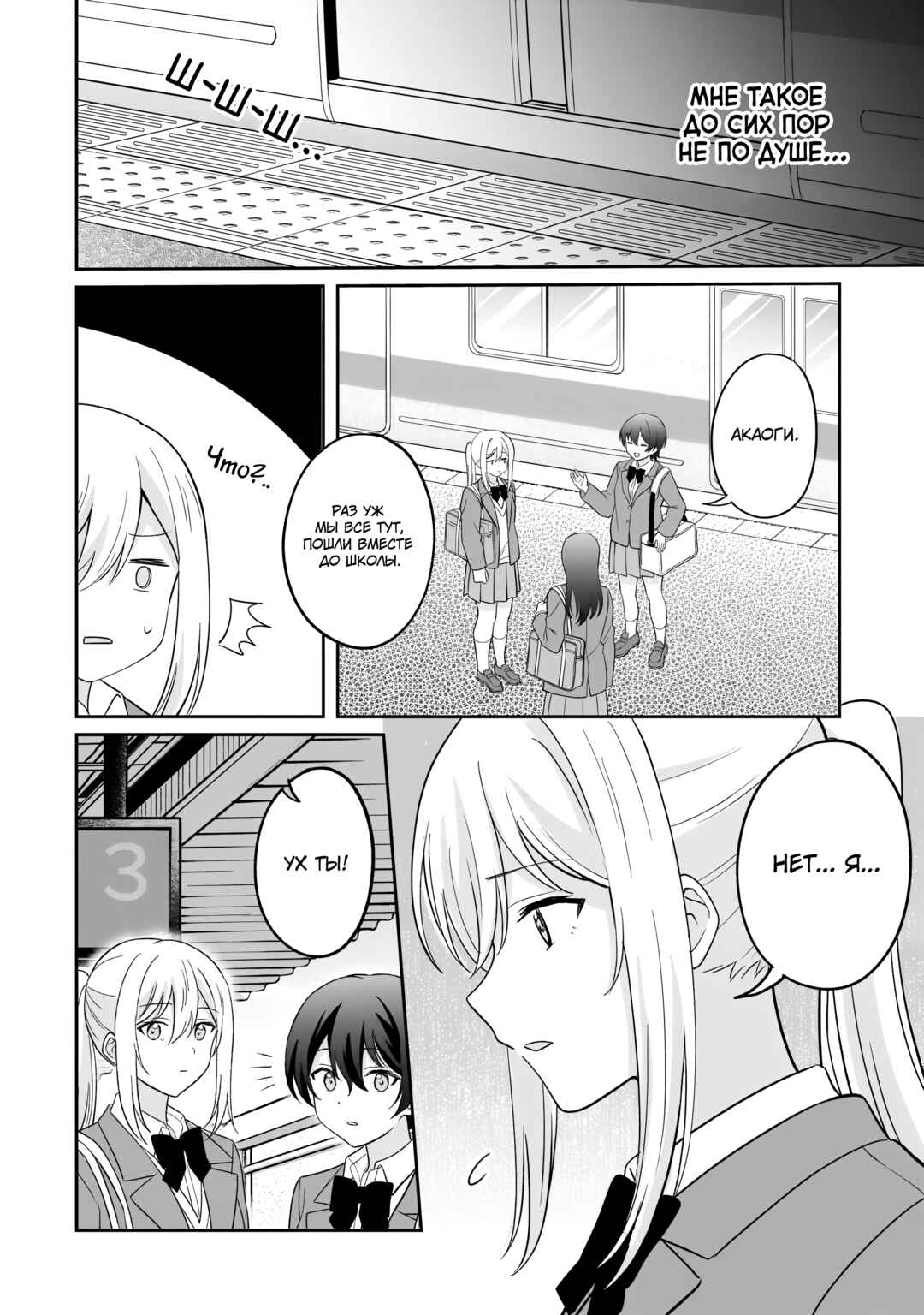 Shy na Ano Ko ni Natsukaretai Chapter 7 - Page 14