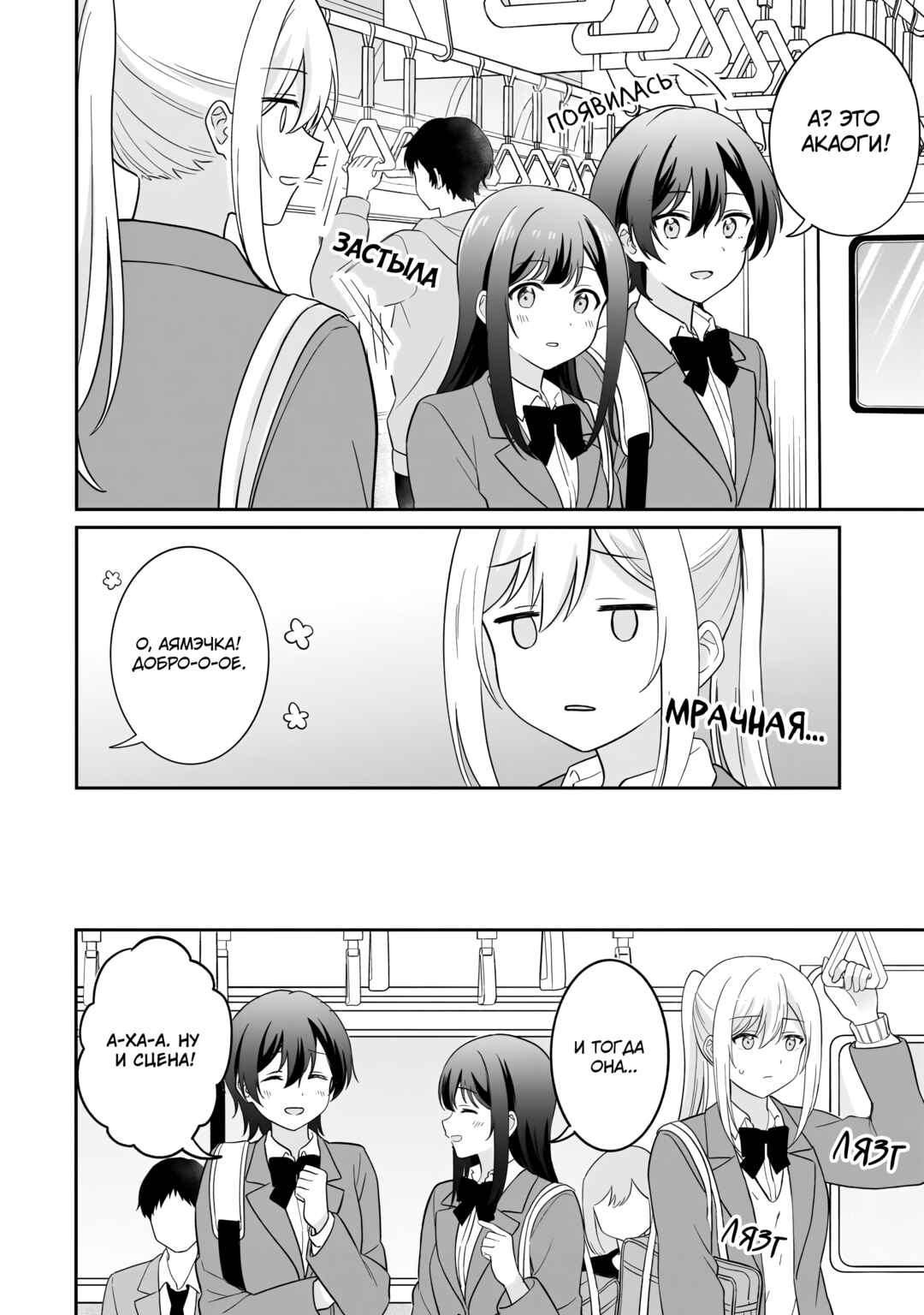 Shy na Ano Ko ni Natsukaretai Chapter 7 - Page 6