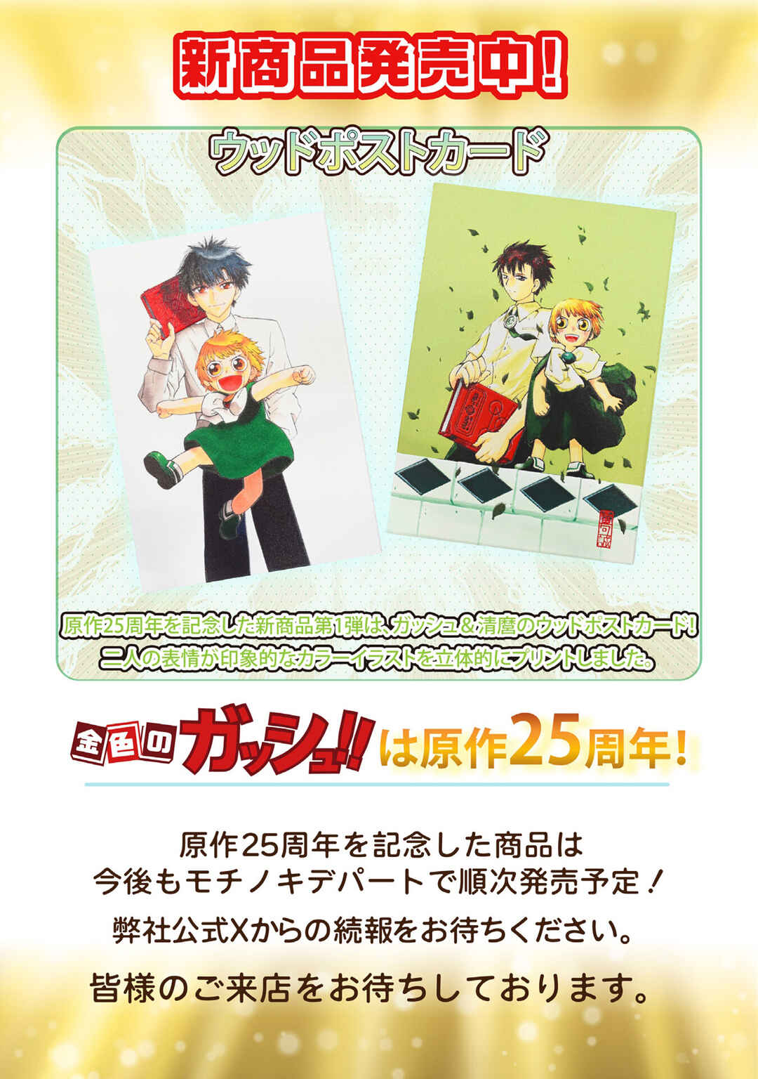Zatch Bell! 2 Chapter 38 - Page 38