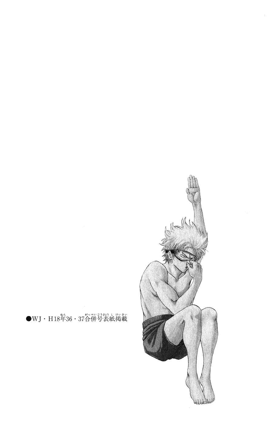 Gintama Chapter 122 - Page 26