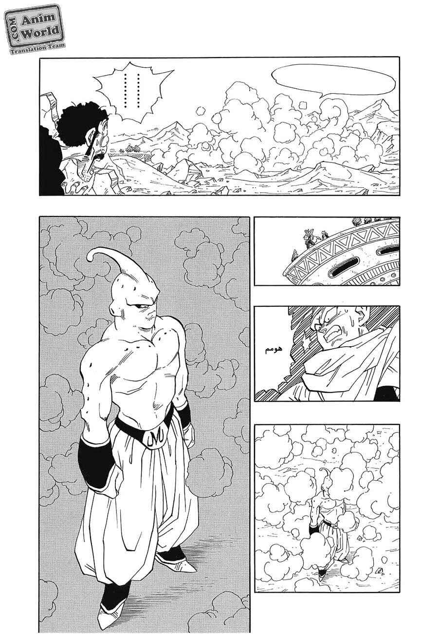 Dragon Ball Chapter 485 - Page 11