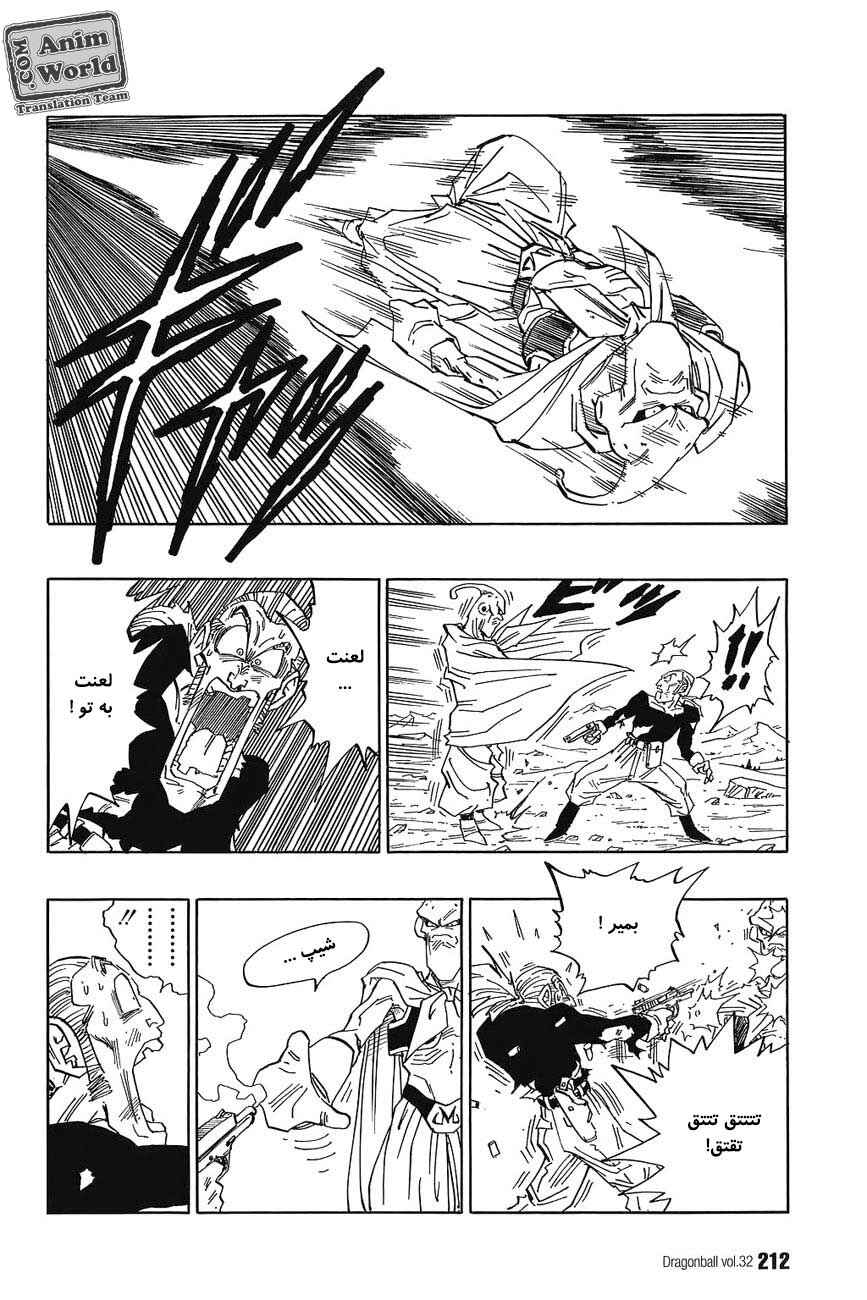Dragon Ball Chapter 485 - Page 4