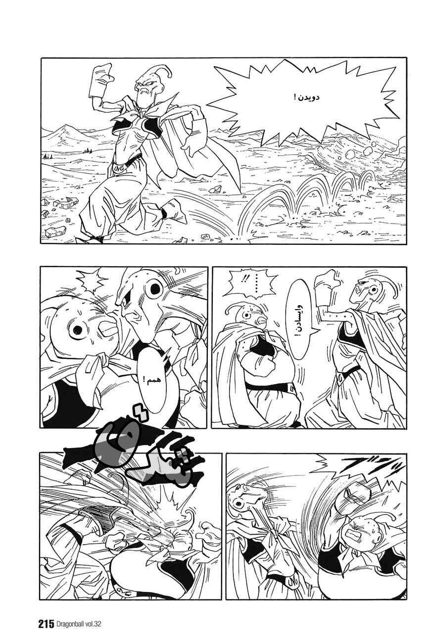 Dragon Ball Chapter 485 - Page 7