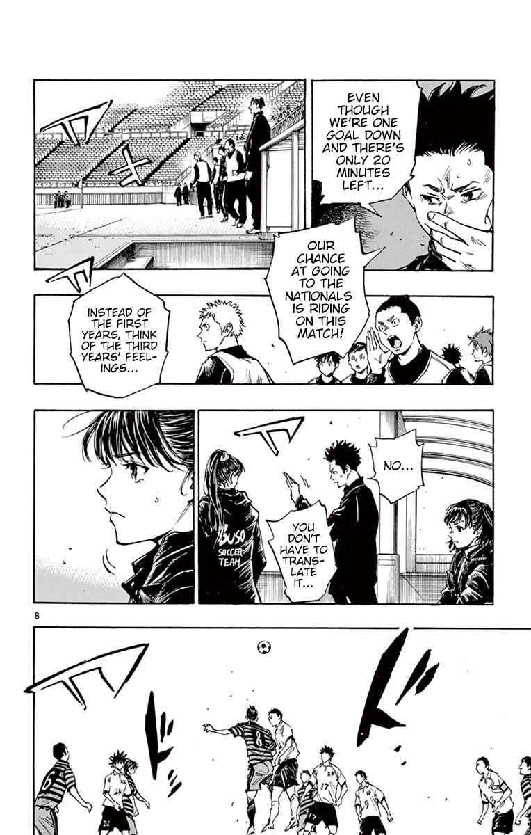 BE BLUES ~Ao ni Nare~ Chapter 275 - Page 7