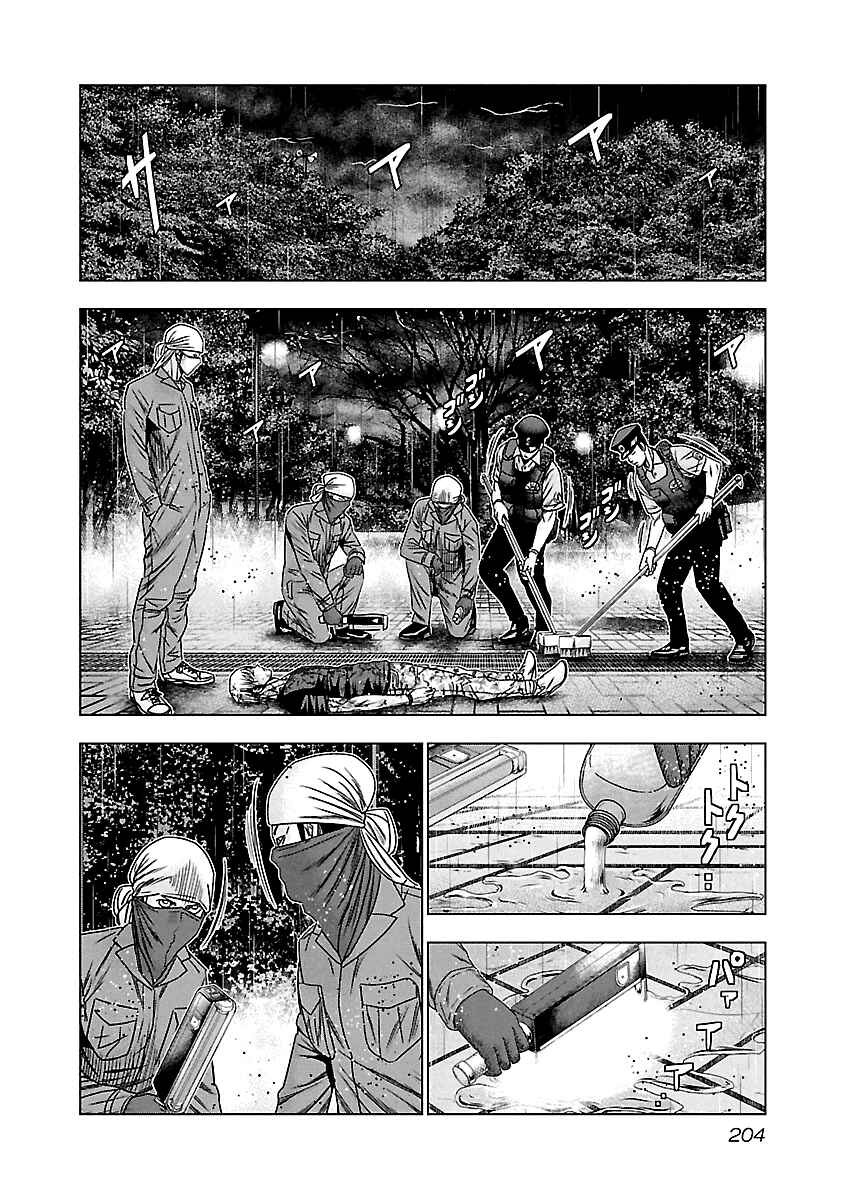 OUT Chapter 139 - Page 17