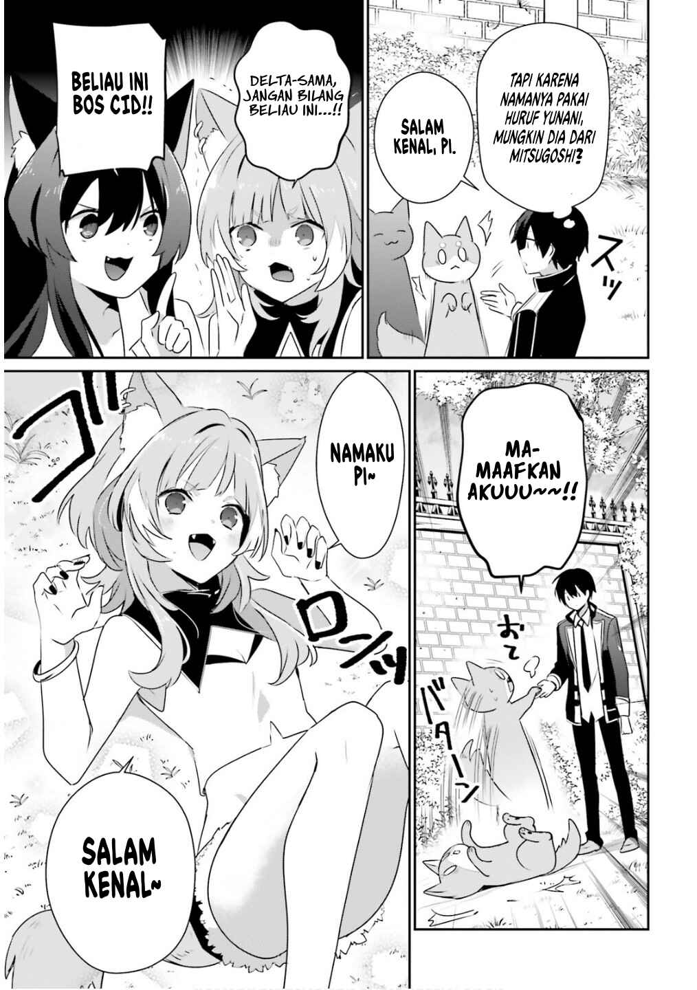 Kage no Jitsuryokusha ni Naritakute! Chapter 71.2 - Page 10