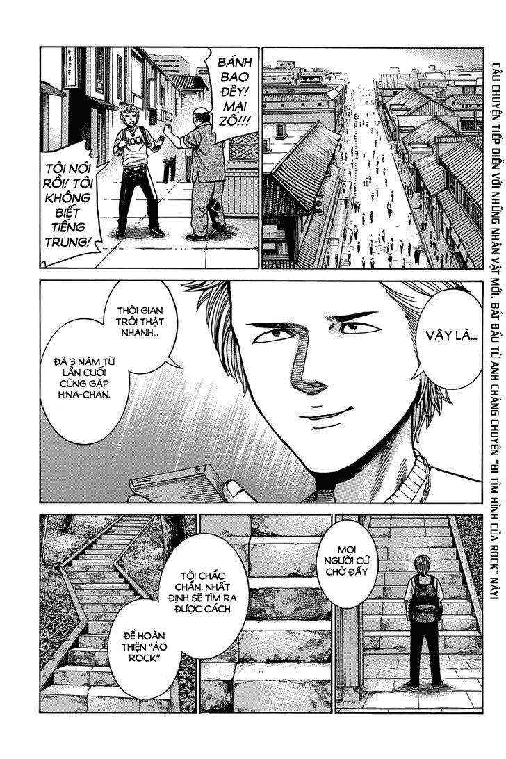 Hinamatsuri Chapter 47 - Page 1