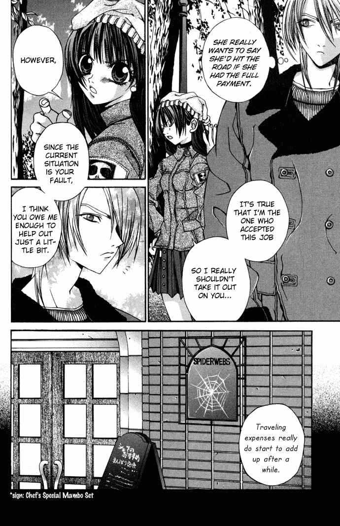 Hatenkou Yuugi Chapter 4 - Page 12