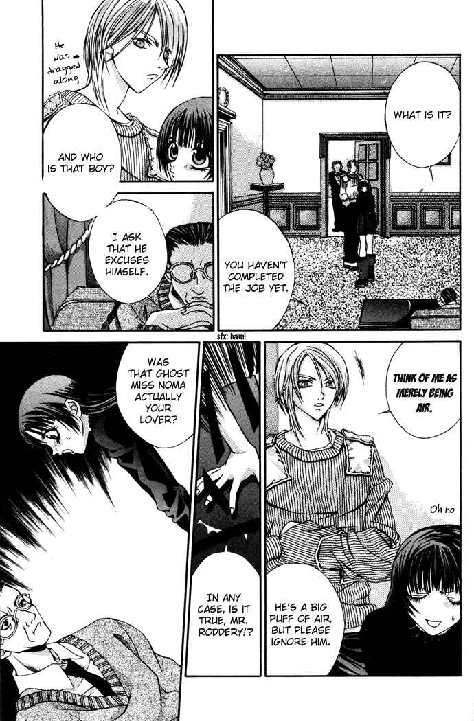 Hatenkou Yuugi Chapter 4 - Page 17